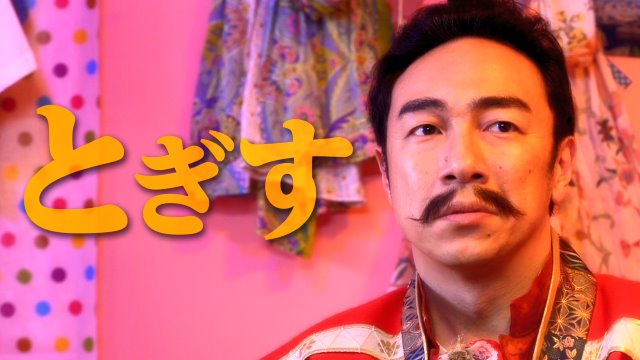 東京03角田演じる織田信長。