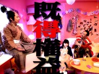 「女子高生と武将」のワンシーン。