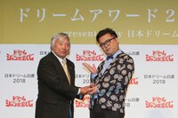 表彰されるとろサーモン久保田（右）。