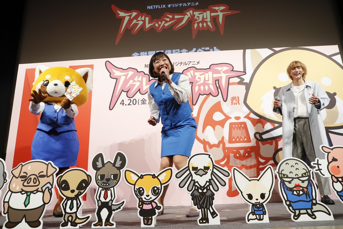 Netflixオリジナルアニメ「アグレッシブ烈子」の全世界配信記念イベントで絶叫する、南海キャンディーズしずちゃん（中央）。