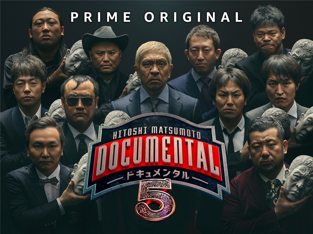 「HITOSHI MATSUMOTO Presents ドキュメンタル」シーズン5のキービジュアル。