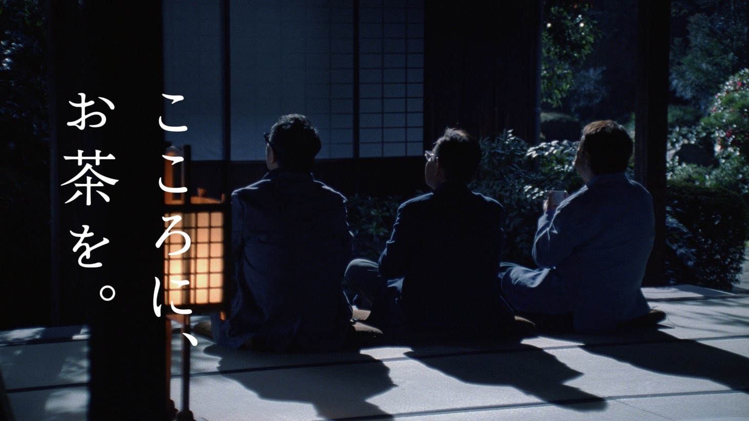 新CM「こころの茶屋 たらい」篇のワンシーン。