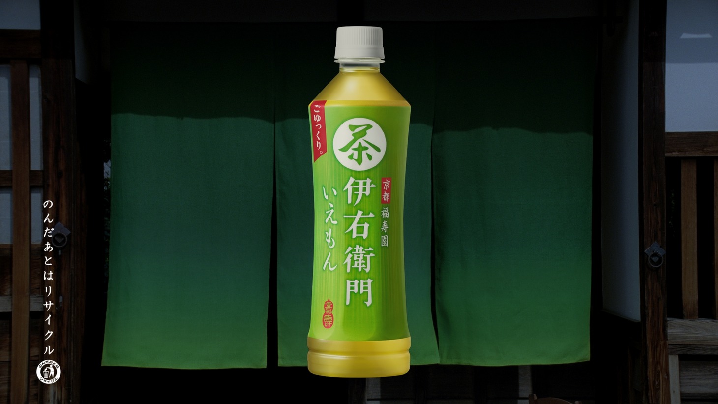 新CM「こころの茶屋 たらい」篇のワンシーン。