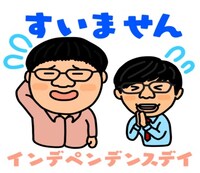 LINEスタンプ「浅井企画 若手芸人 第一弾！」イメージ (c)asaikikaku