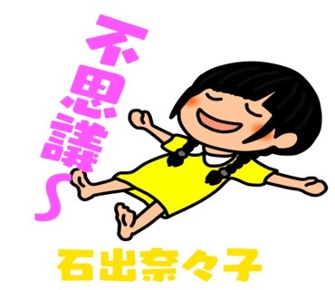 LINEスタンプ「浅井企画 若手芸人 第一弾！」イメージ (c)asaikikaku