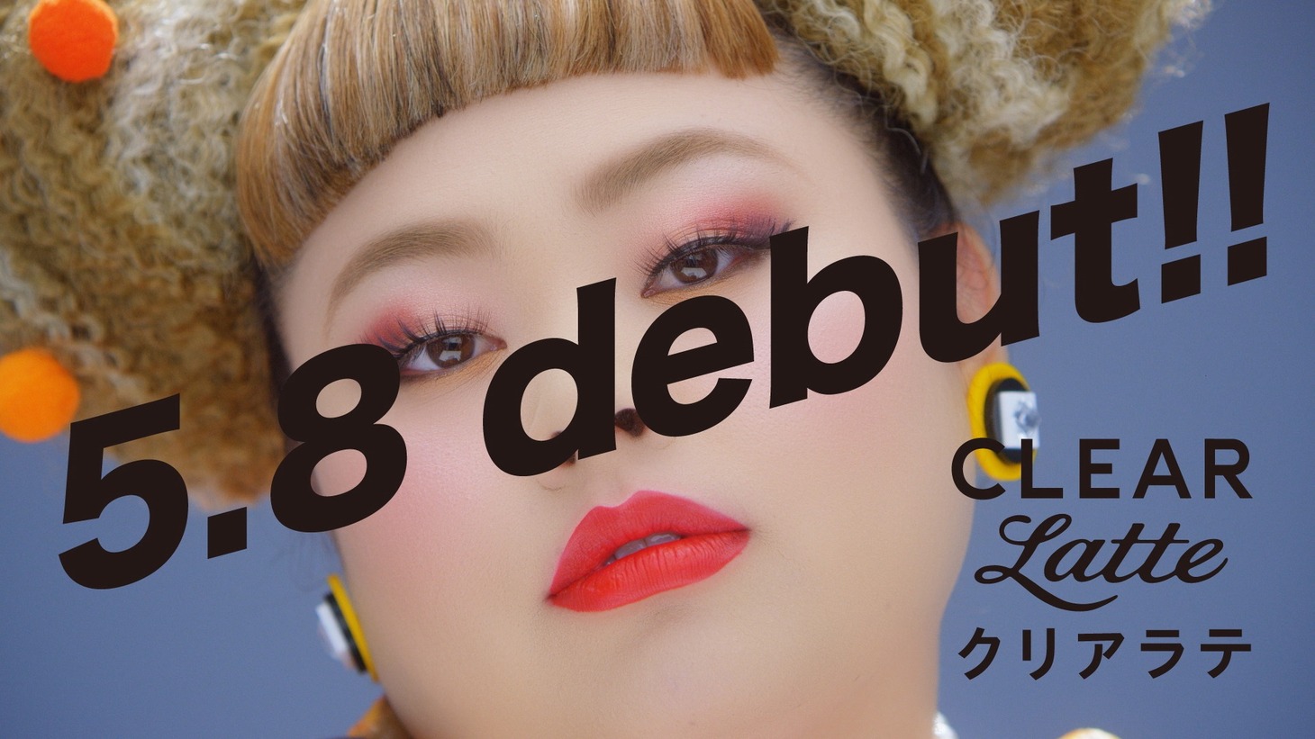 渡辺直美が出演するWeb動画「You make me CLEAR」のワンシーン。