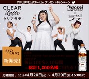 プレゼントキャンペーンのイメージ。