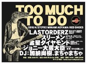 「TOO MUCH TOO DO」告知ビジュアル