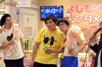 ひょっこりはんの顔マネをするスリムクラブ真栄田（中央）とひょっこりはん。