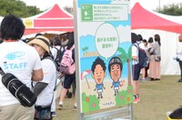 SDGsスタンプラリー