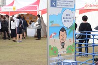 SDGsスタンプラリー