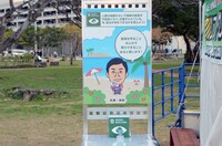 SDGsスタンプラリー