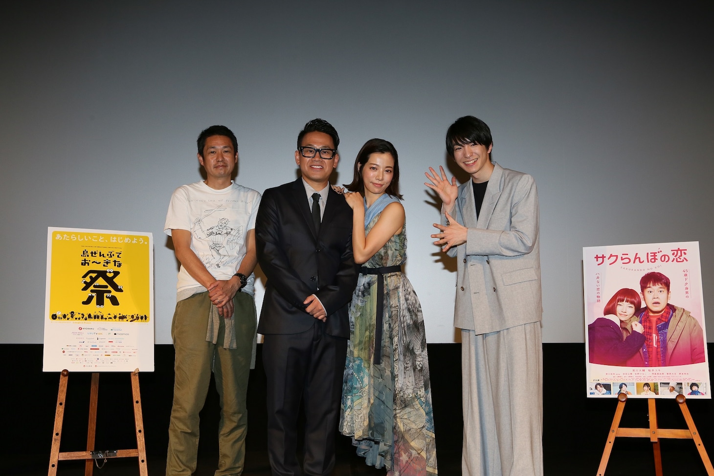 左から古厩智之監督、宮川大輔、桜井ユキ、前田公輝。