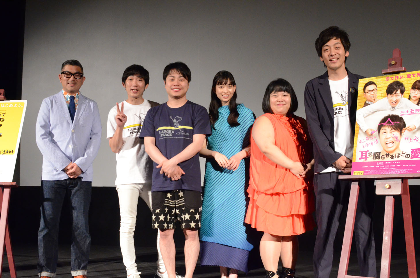 左から豊島圭介監督、NON STYLE、森川葵、信江勇、とろサーモン村田。