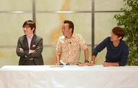 左から内村光良、さまぁ～ず。