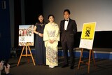 左から椿鬼奴、石田ひかり、池田克彦監督。