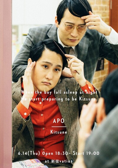 「A.P.O」チラシ