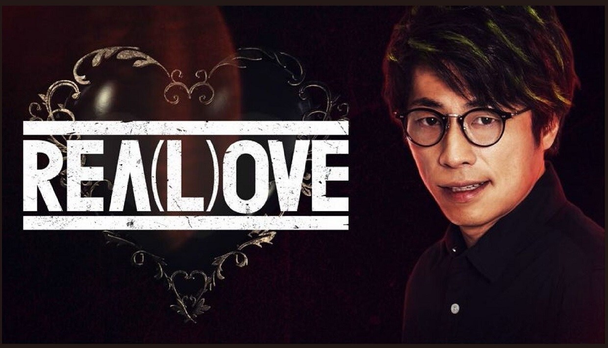 「REA(L)OVE」ビジュアル