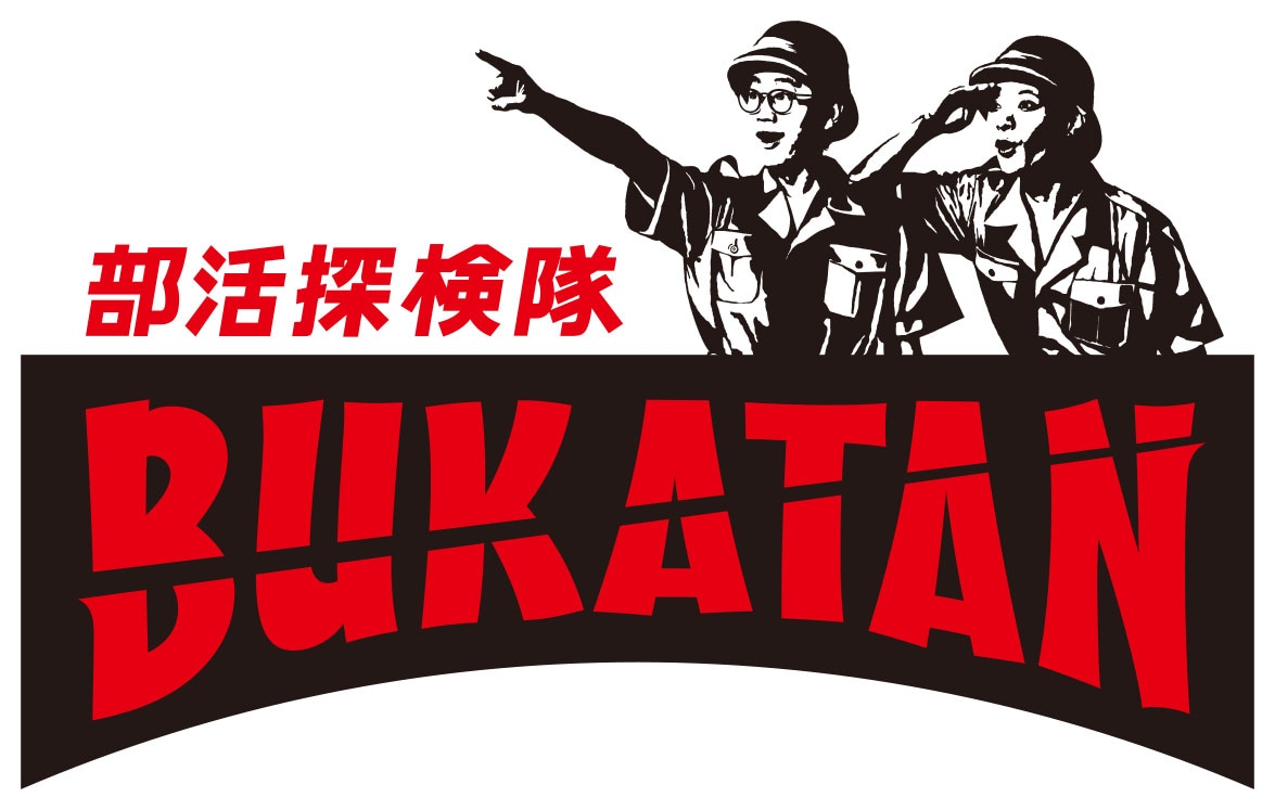 「部活探検隊 BUKATAN」ロゴ (c)チバテレ
