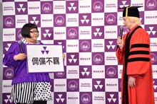 同志社大学の理念として受け継がれる難読の四字熟語の読み方を、安藤なつ（左）がカズレーザー（右）に出題する場面。