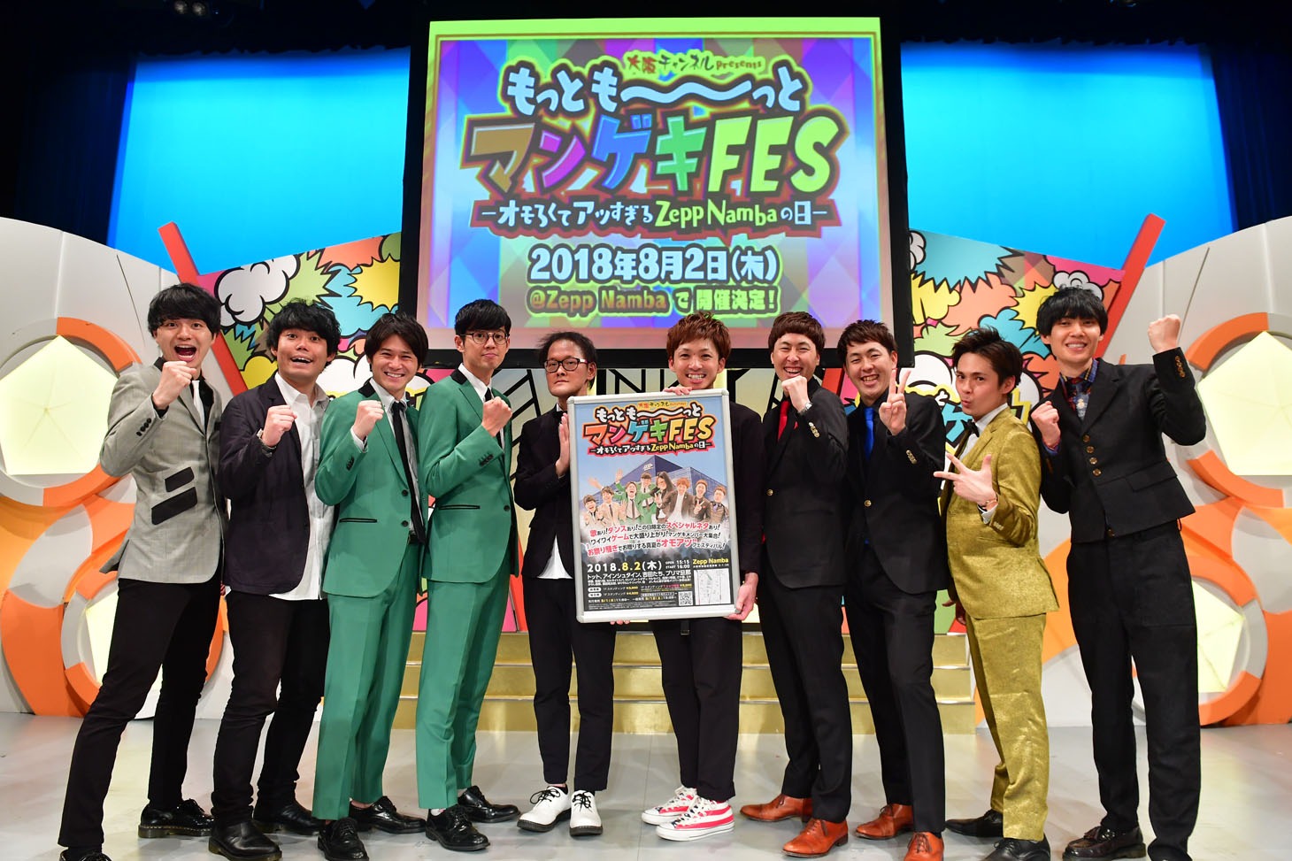 左からプリマ旦那、トット、アインシュタイン、吉田たち、祇園。