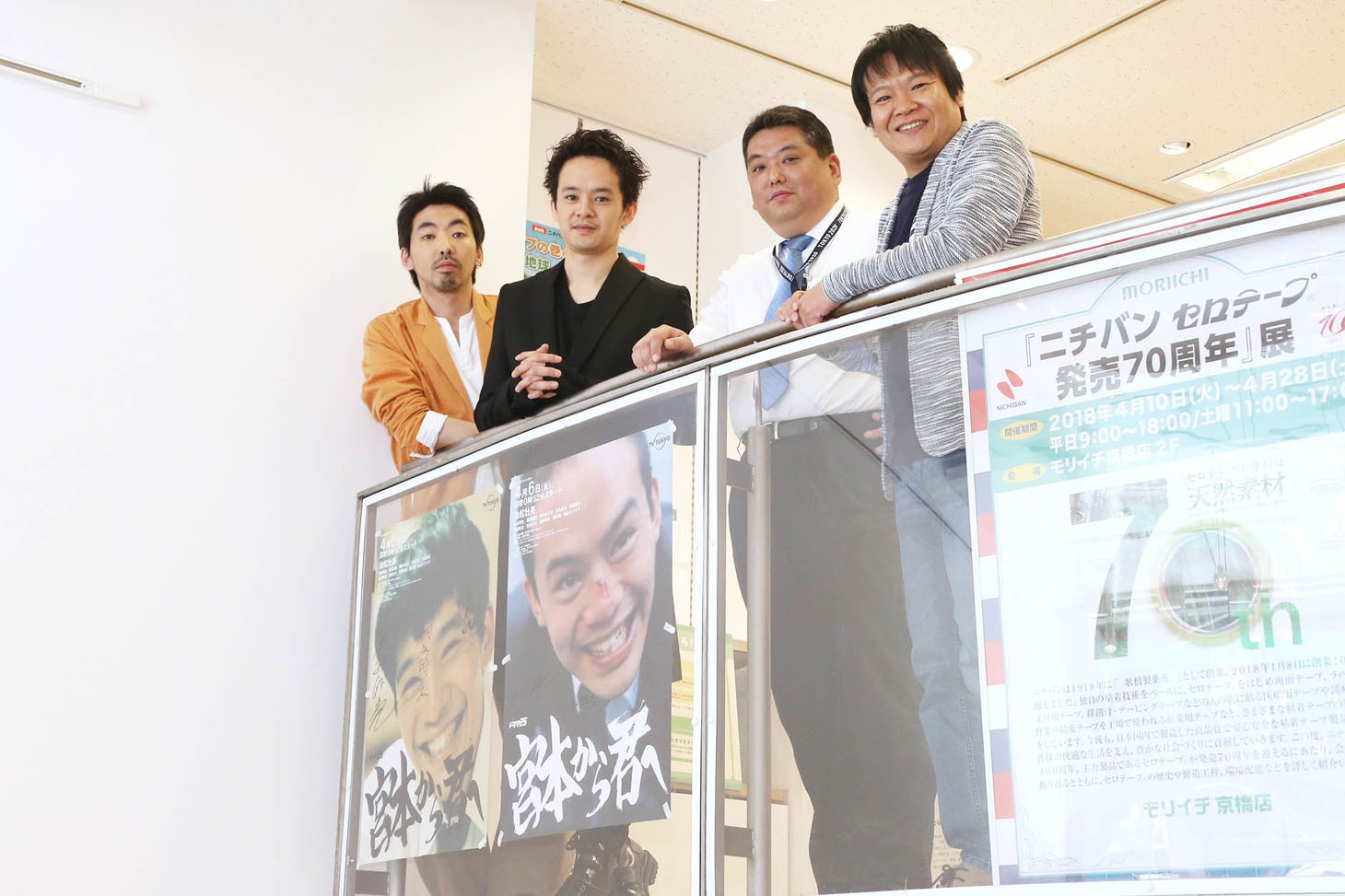 モリイチ京橋店にて。