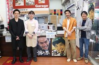 第1話の撮影で使用された広文堂にて。左から池松壮亮、店長の北原範靖氏、柄本時生、星田英利。