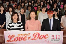 映画「ラブ×ドック」の「大人女性限定試写会イベント」に登場した（手前左から）大久保佳代子、吉田羊、ゲッターズ飯田。