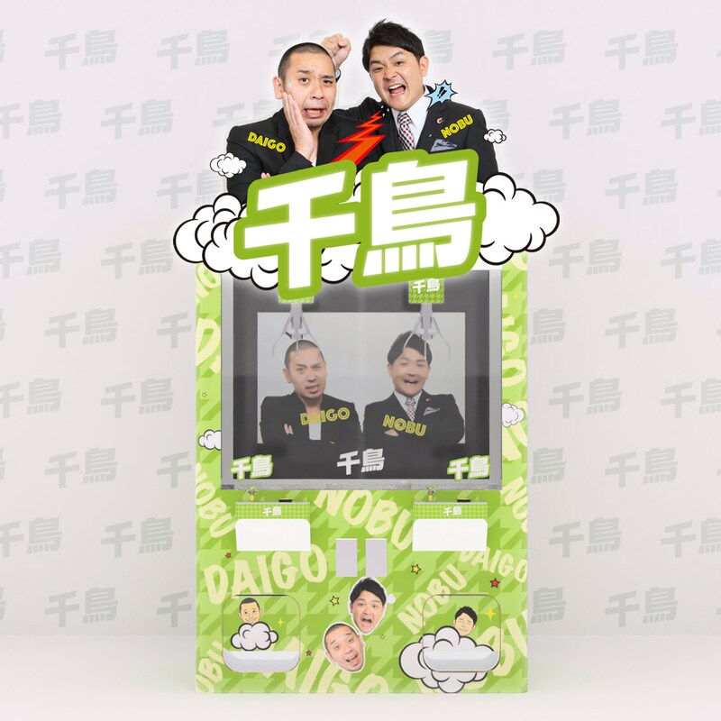 千鳥クレーンゲームのイメージ。