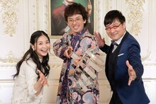 左から関根麻里、滝藤賢一、南海キャンディーズ山里。(c)NHK