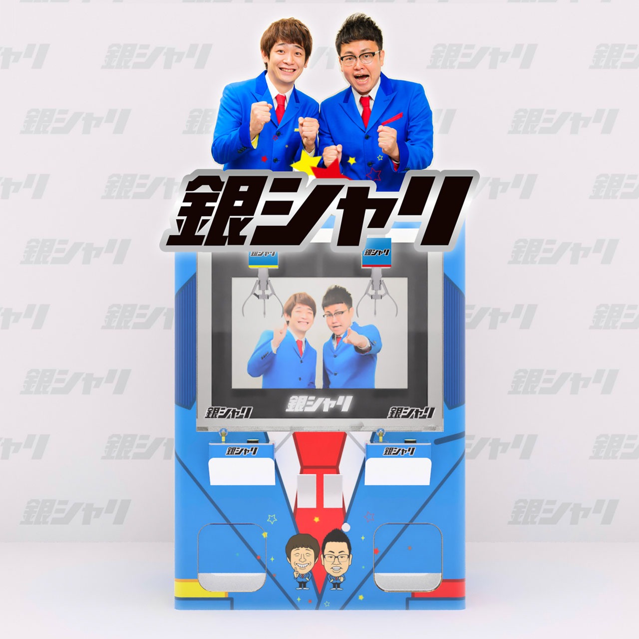 銀シャリクレーンゲームのイメージ。
