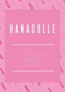 「ハナコネタライブ『HANACOLLE』」チラシ