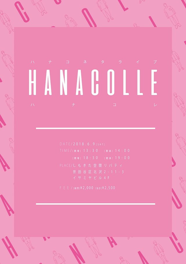 「ハナコネタライブ『HANACOLLE』」チラシ