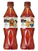 「サンドウィッチマン 東北愛ボトル」第2弾