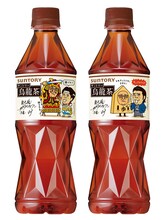 「サンドウィッチマン 東北愛ボトル」第2弾