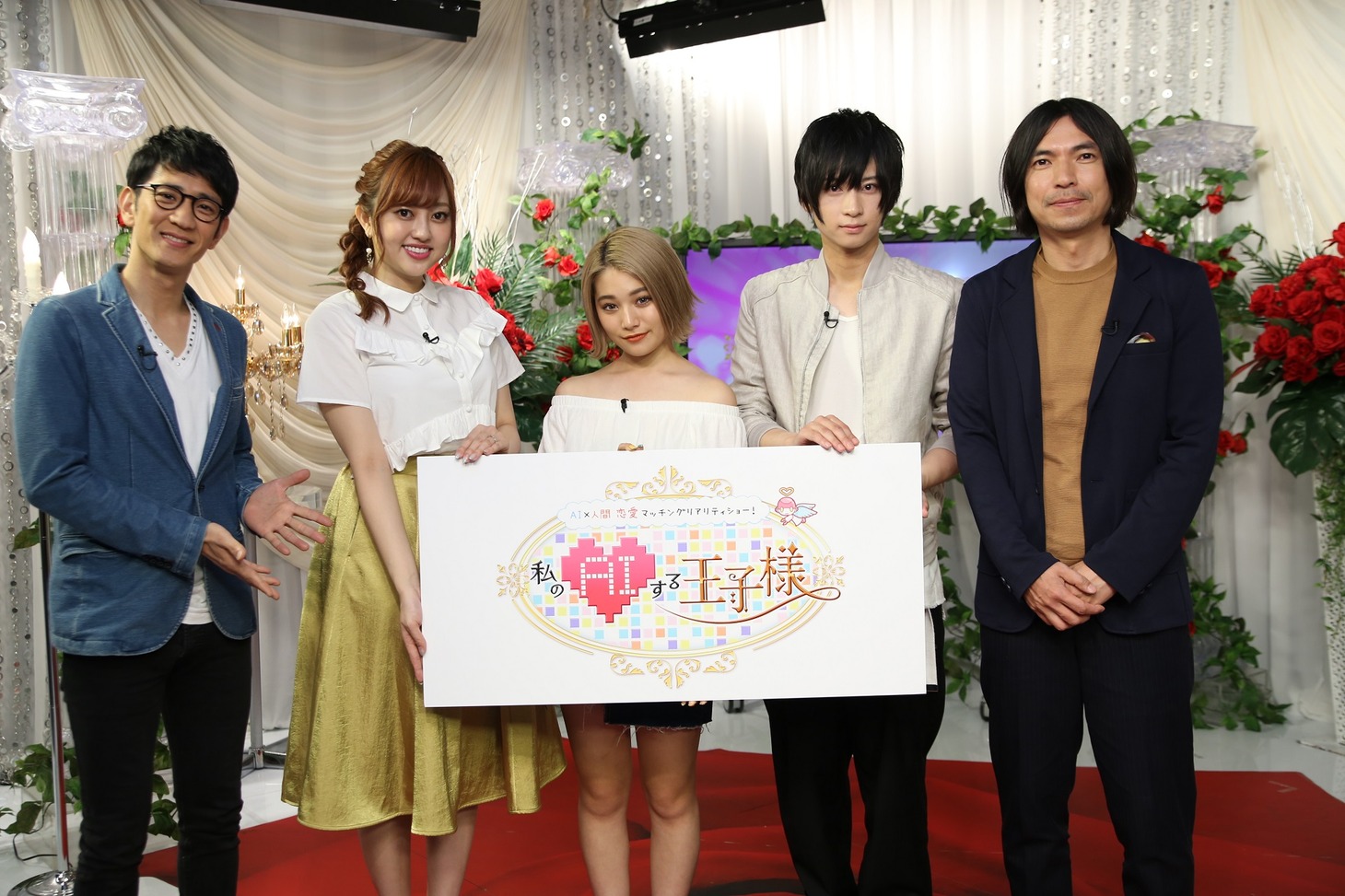 左からアンタッチャブル柴田、菊地亜美、浪花ほのか、荒牧慶彦、ふかわりょう。(c)博報堂DYメディアパートナーズ