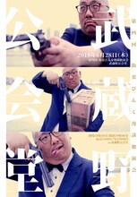 街裏ぴんく漫談独演会「武蔵野公会堂」チラシ