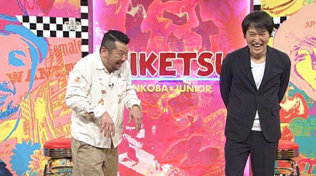 左からケンドーコバヤシ、千原ジュニア。(c)読売テレビ