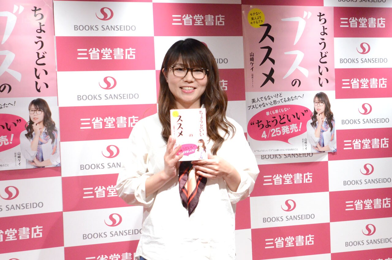 [チャリティ]山崎ケイさん（相席スタート）　直筆サイン本「ちょうどいい結婚のカタチ」・立川談州さん（ご主人）手ぬぐい 22年2月、著書「ちょうどいい結婚のカタチ」発売記念トークイベントで