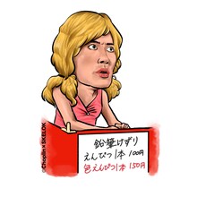 チョップリン×スケロク×梅田ロフトグッズのイラスト。