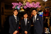 「アナBAR」メインビジュアル