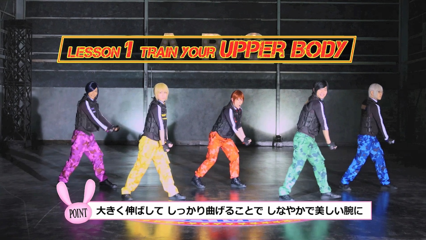 「アルス・ブートキャンプ」ダンスレッスン動画のワンシーン。