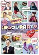 濱田祐太郎が原宿に！高校生のための「先端デュクシPARTY」でネタ＆トーク