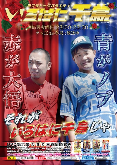 「いろはに千鳥」ポスター (c)いろはに千鳥