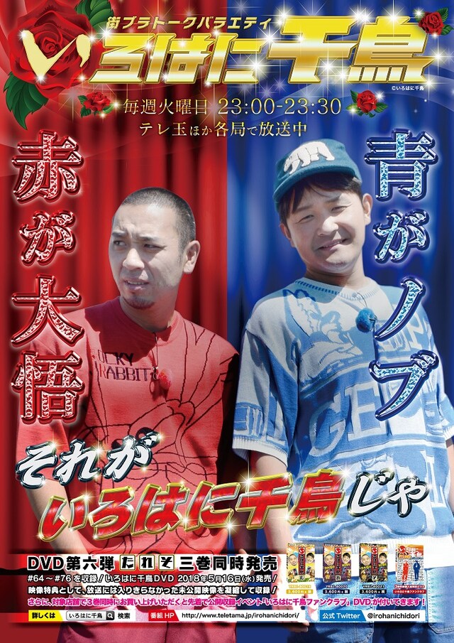 「いろはに千鳥」ポスター (c)いろはに千鳥