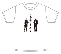 「いろはに千鳥」のオリジナルTシャツ（表）。(c)いろはに千鳥