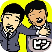 「ジャルジャルの変な校内放送ゲーム」アイコン