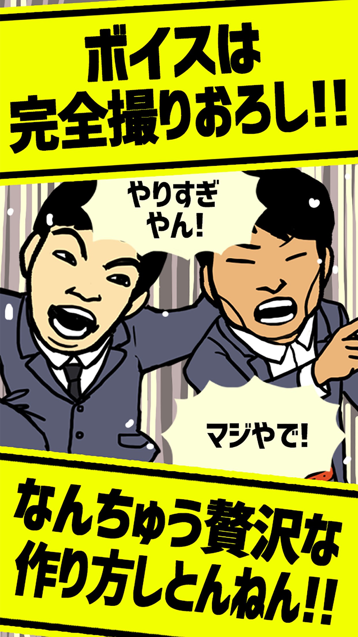 「ジャルジャルの変な校内放送ゲーム」より。