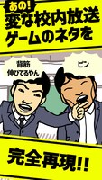 「ジャルジャルの変な校内放送ゲーム」より。