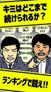「ジャルジャルの変な校内放送ゲーム」より。